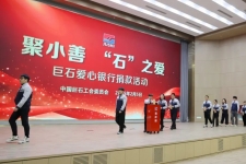 節(jié)后開工很特別！巨石愛心銀行開業(yè)