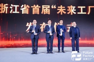 嘉興唯一！浙江發(fā)布首批“未來工廠”名單，巨石玻璃纖維未來工廠上榜