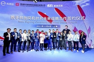 科思創(chuàng)攜手時代新材與麥加芯彩，加速聚氨酯葉片產(chǎn)業(yè)化
