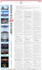 巨石年會，何以30年歷久彌新？——從年會看高質(zhì)量發(fā)展新優(yōu)勢新動能