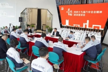 桐鄉(xiāng)市委副書記、代市長(zhǎng)王堅(jiān)到中國(guó)巨石宣講黨的十九屆六中全會(huì)精神