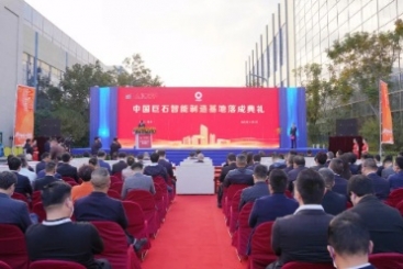 新標(biāo)桿！中國(guó)巨石智能制造基地實(shí)現(xiàn)多項(xiàng)世界第一！